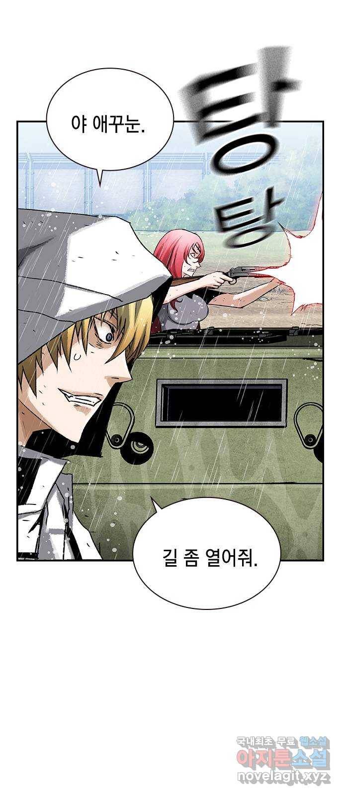 100 41- 너는 아이템 같은 거야 39