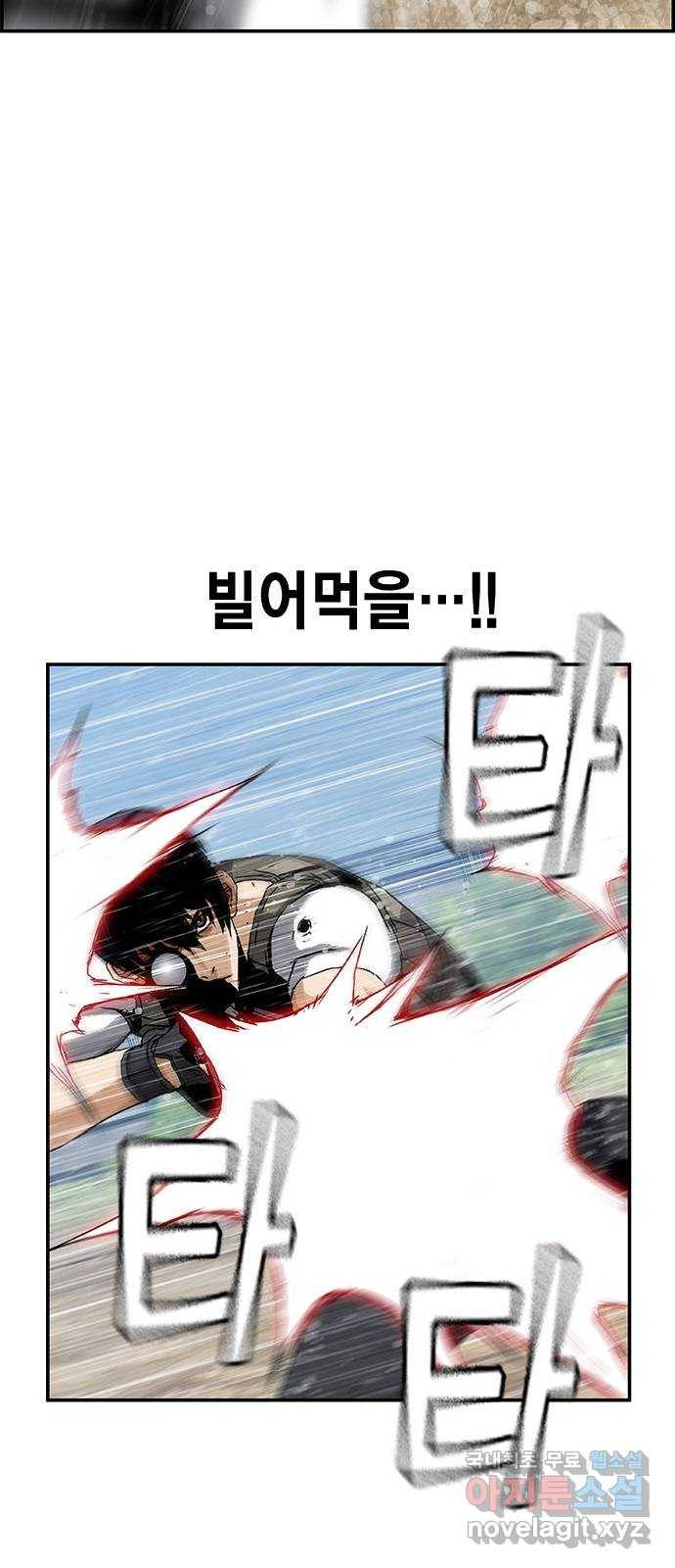 100 41- 너는 아이템 같은 거야 48