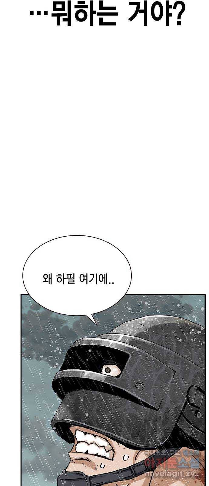 100 41- 너는 아이템 같은 거야 56