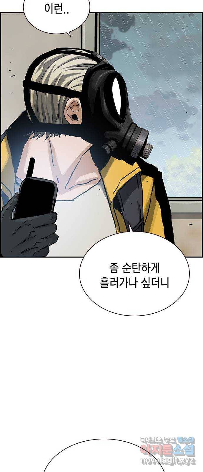 100 41- 너는 아이템 같은 거야 59