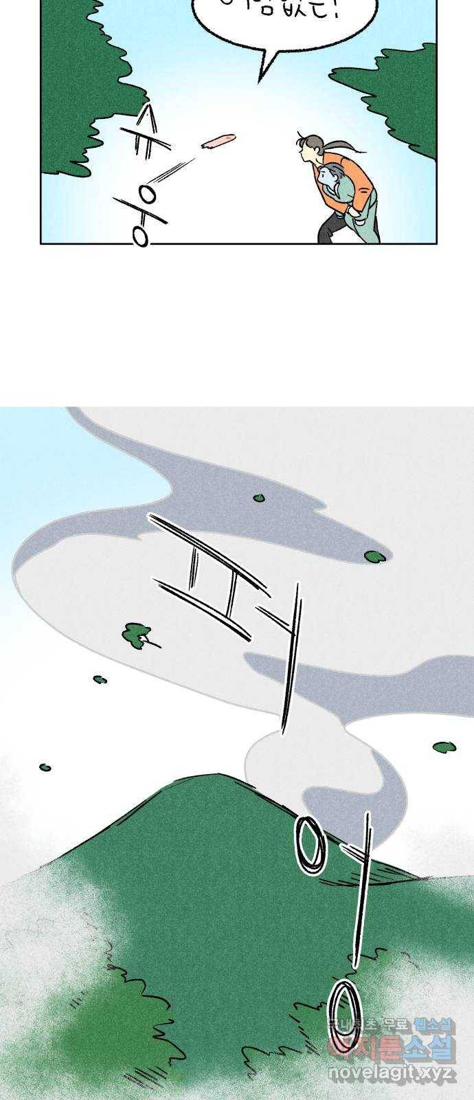 대신 심부름을 해다오 67화 2