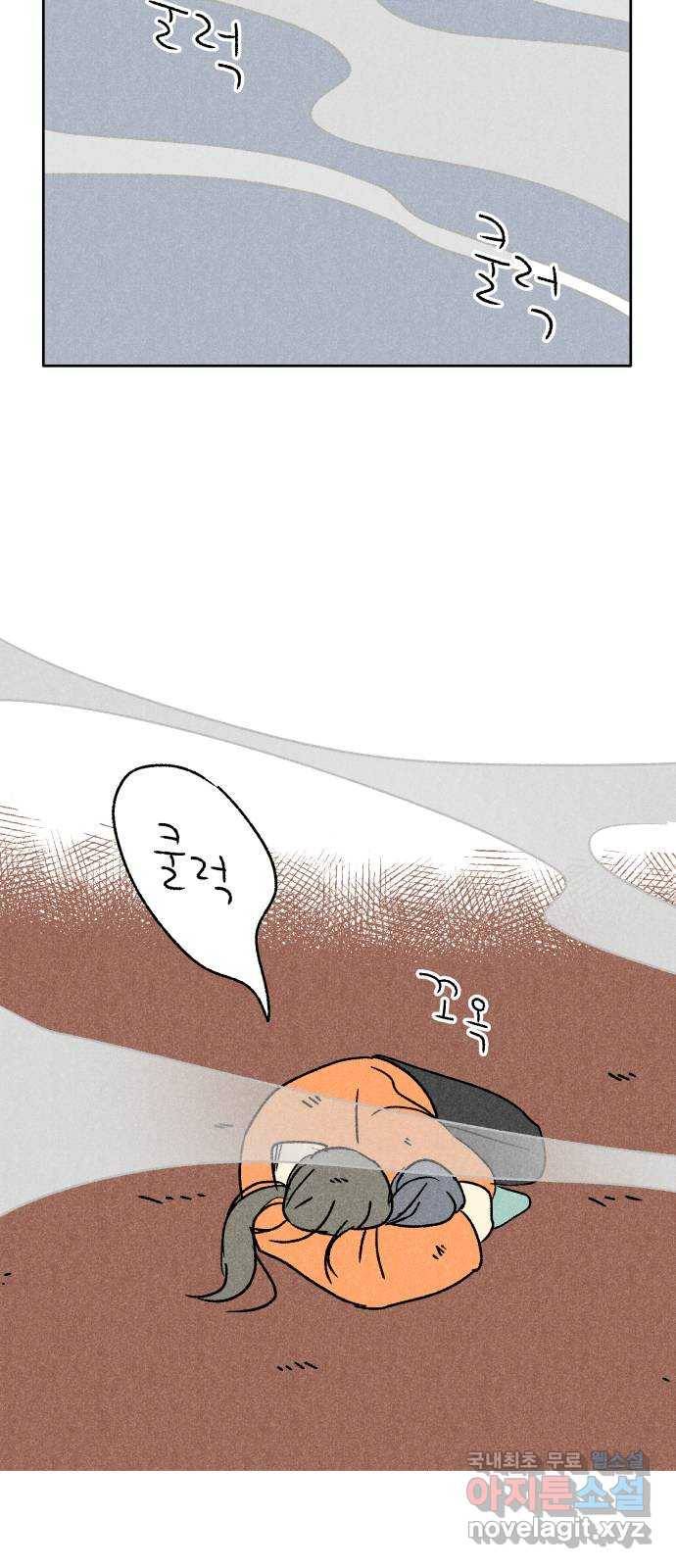 대신 심부름을 해다오 67화 4