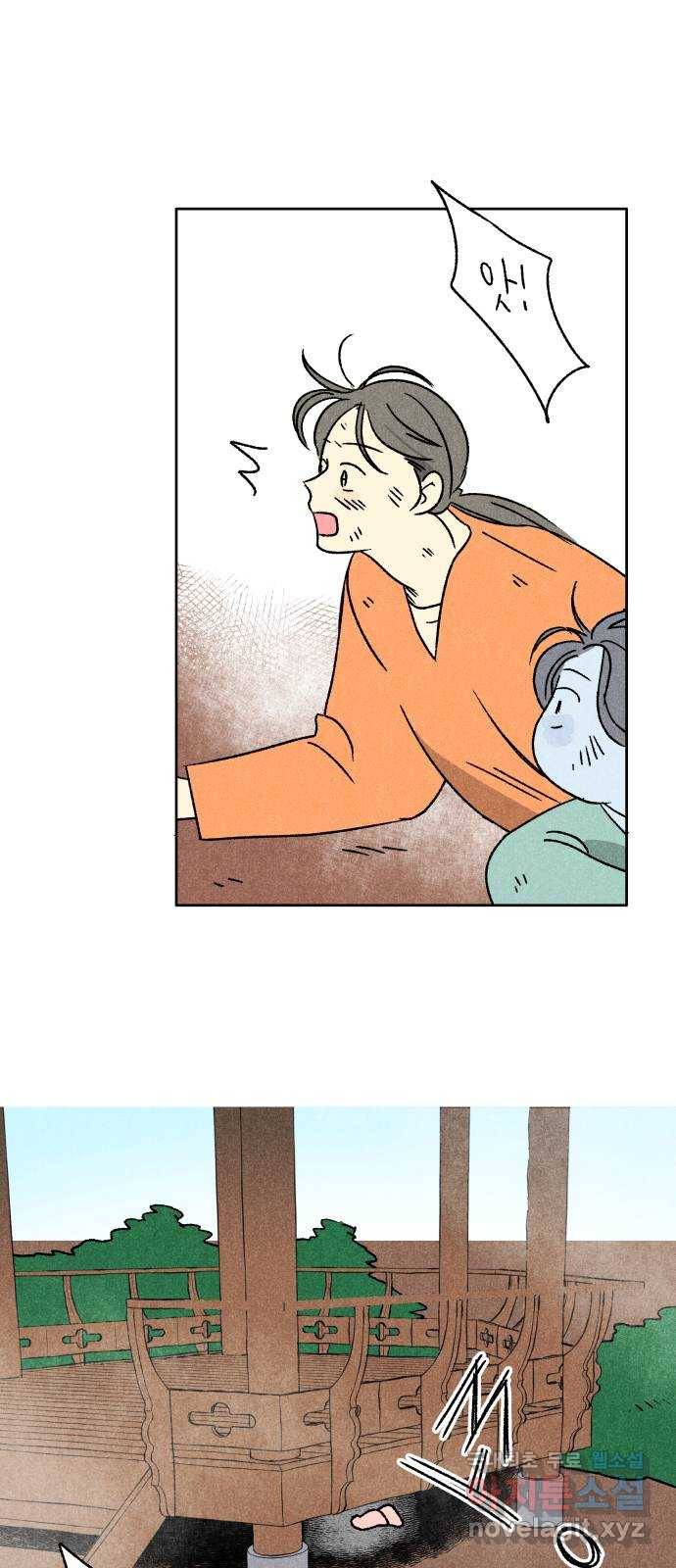 대신 심부름을 해다오 67화 5