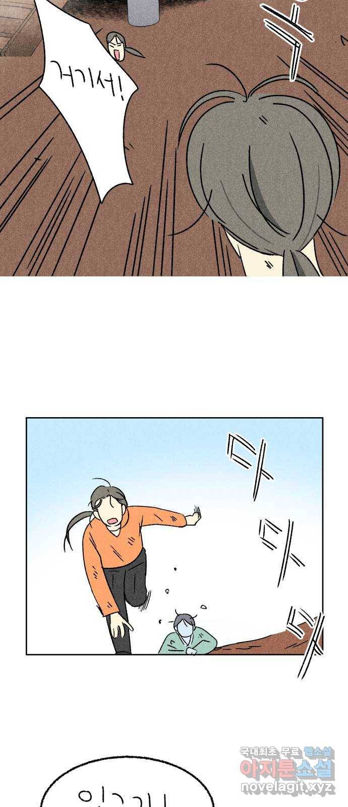 대신 심부름을 해다오 67화 6