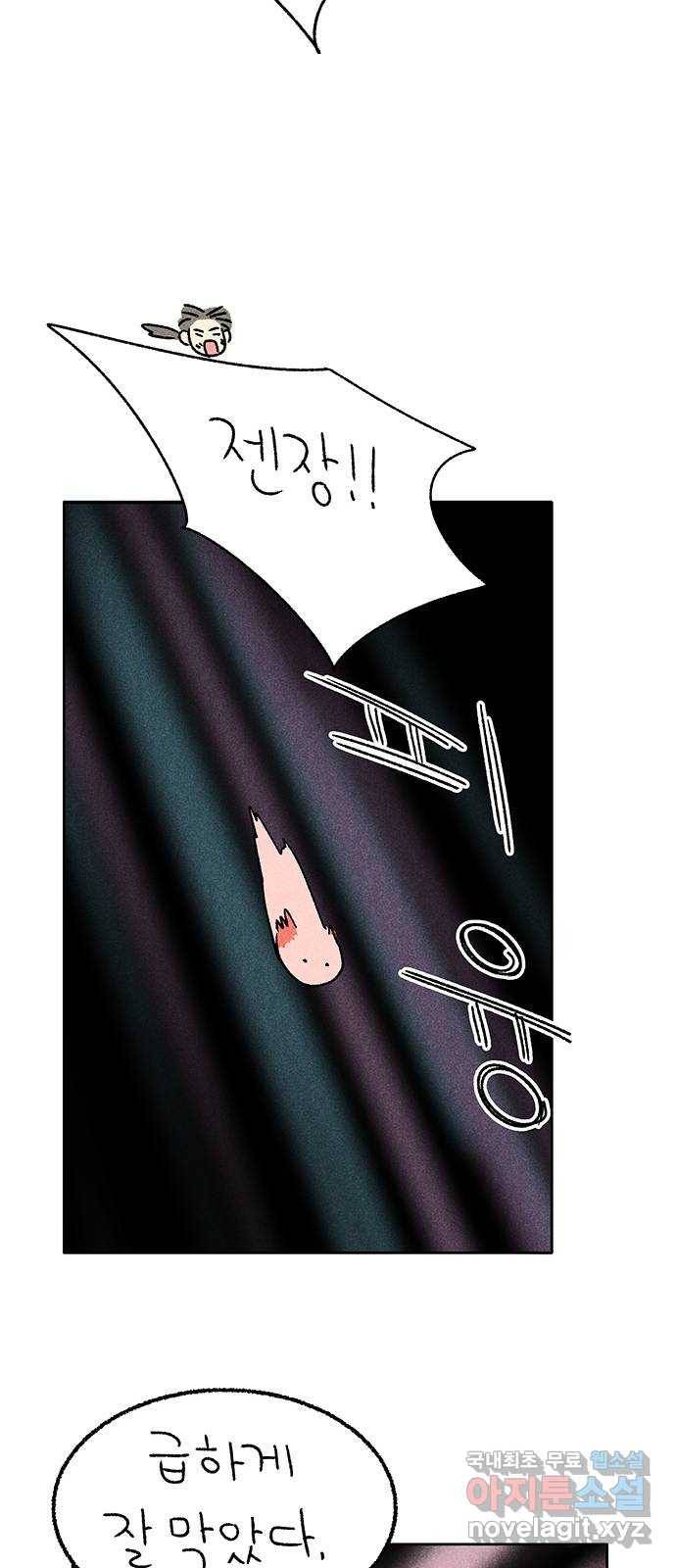 대신 심부름을 해다오 67화 8