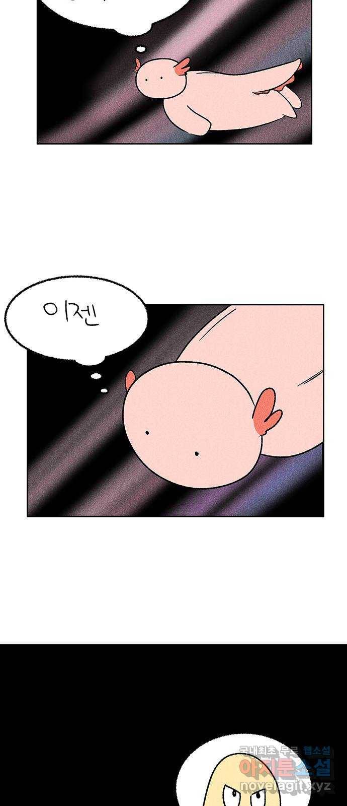 대신 심부름을 해다오 67화 9