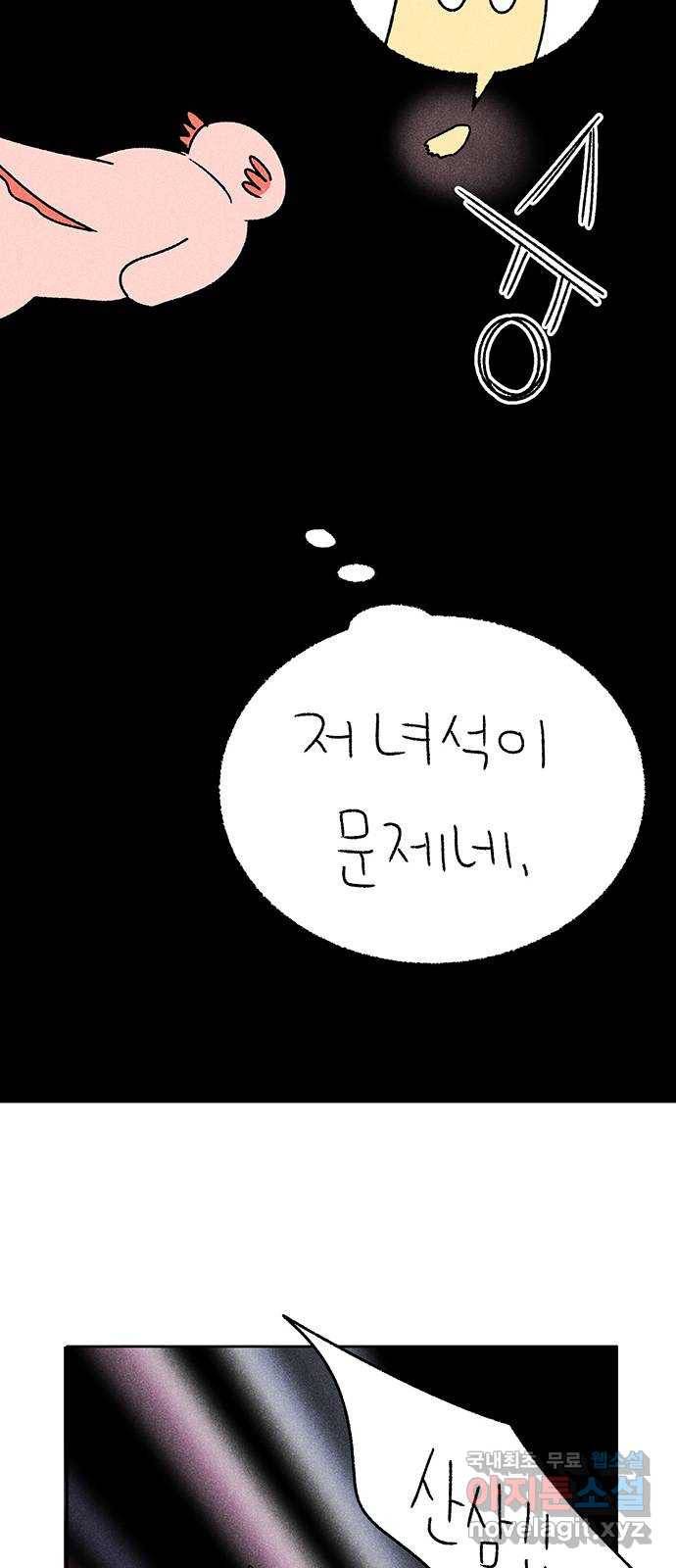 대신 심부름을 해다오 67화 10