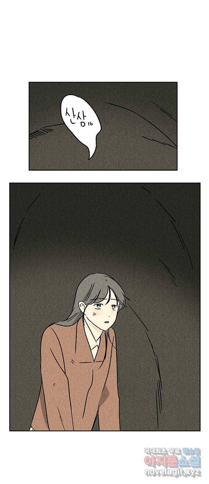 대신 심부름을 해다오 67화 13