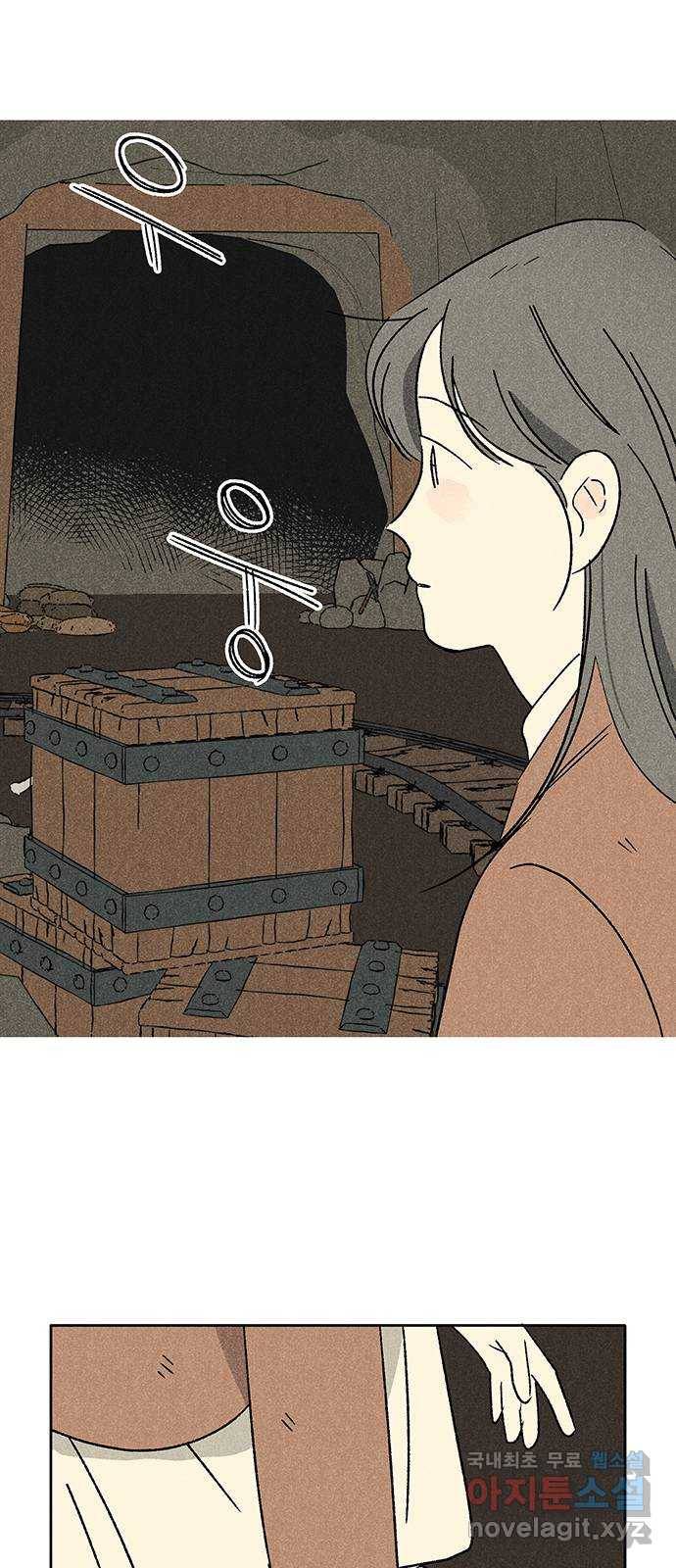 대신 심부름을 해다오 67화 14