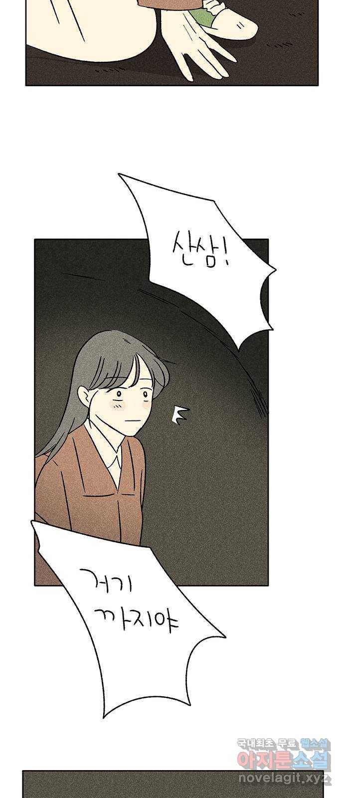 대신 심부름을 해다오 67화 15