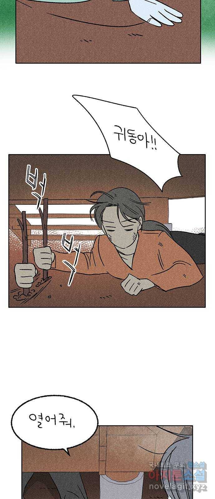 대신 심부름을 해다오 67화 20