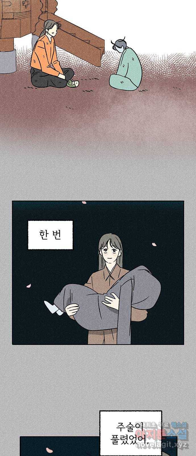 대신 심부름을 해다오 67화 24