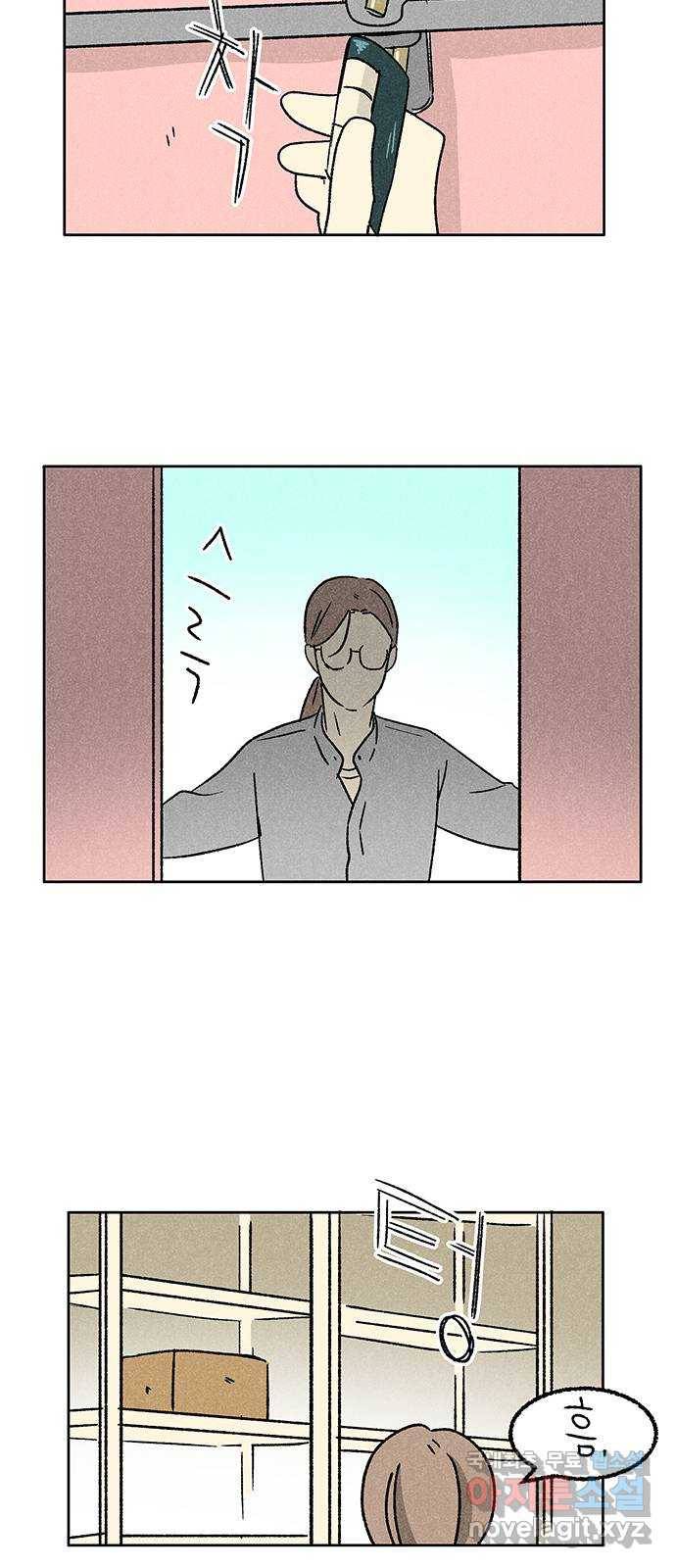 대신 심부름을 해다오 67화 34
