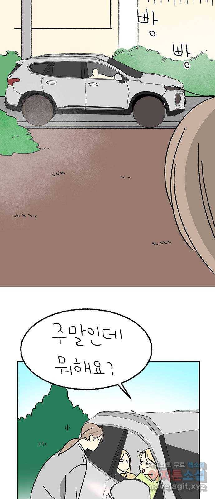 대신 심부름을 해다오 67화 38