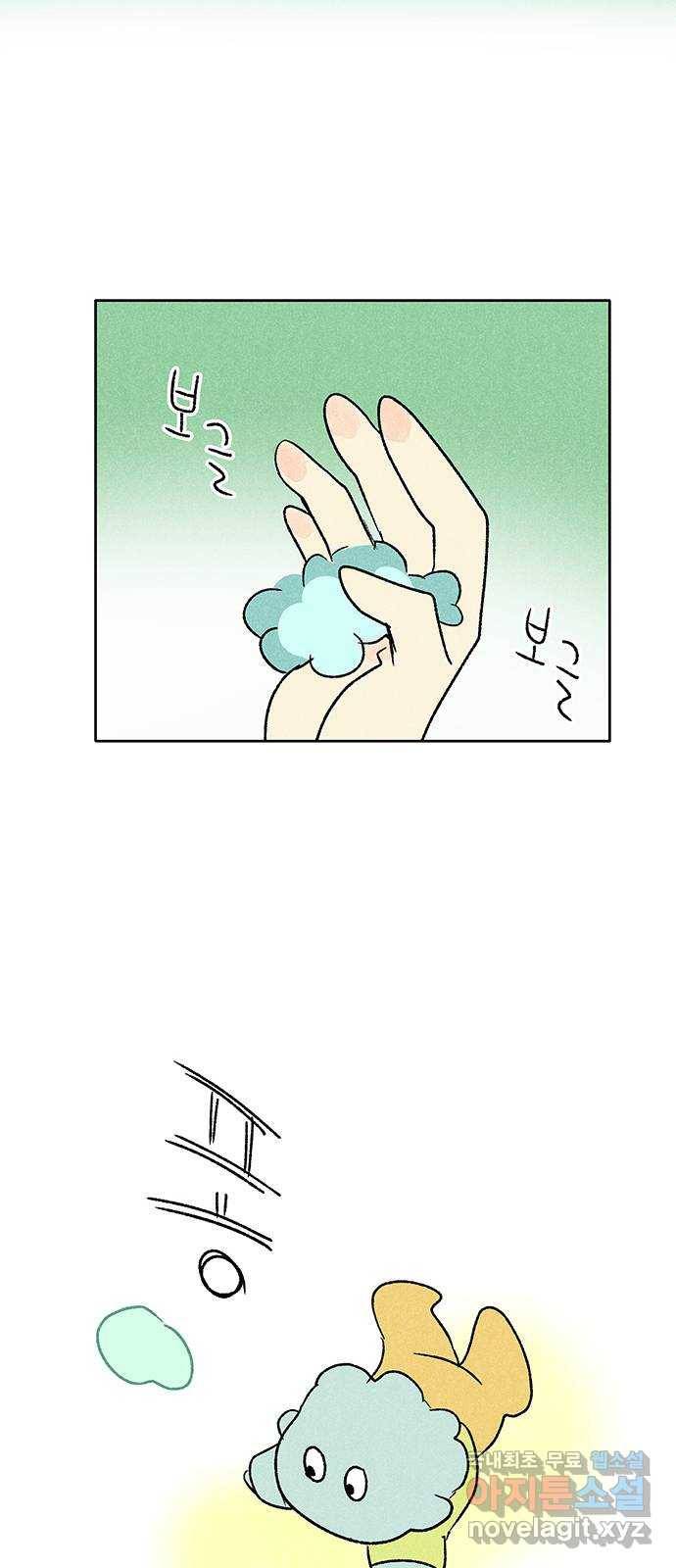 대신 심부름을 해다오 67화 43