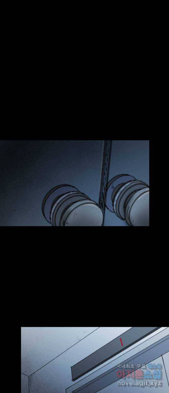 사공은주 14화) 어디갔노 3