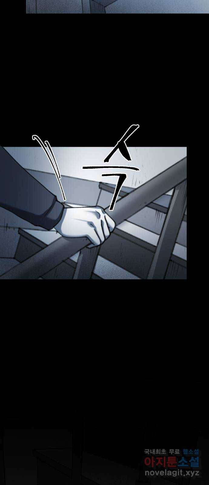 사공은주 14화) 어디갔노 4