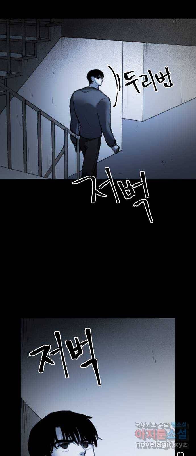 사공은주 14화) 어디갔노 6