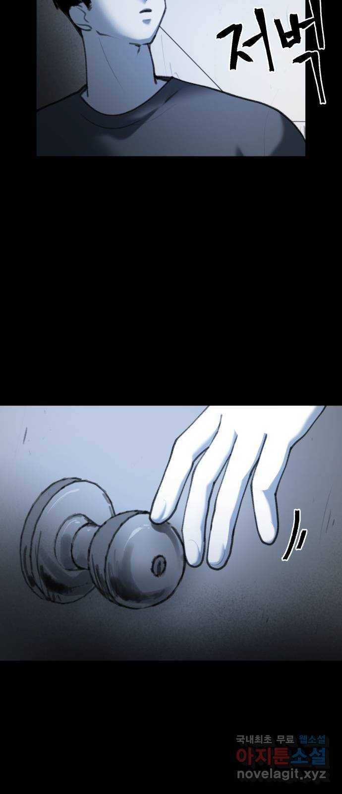 사공은주 14화) 어디갔노 7