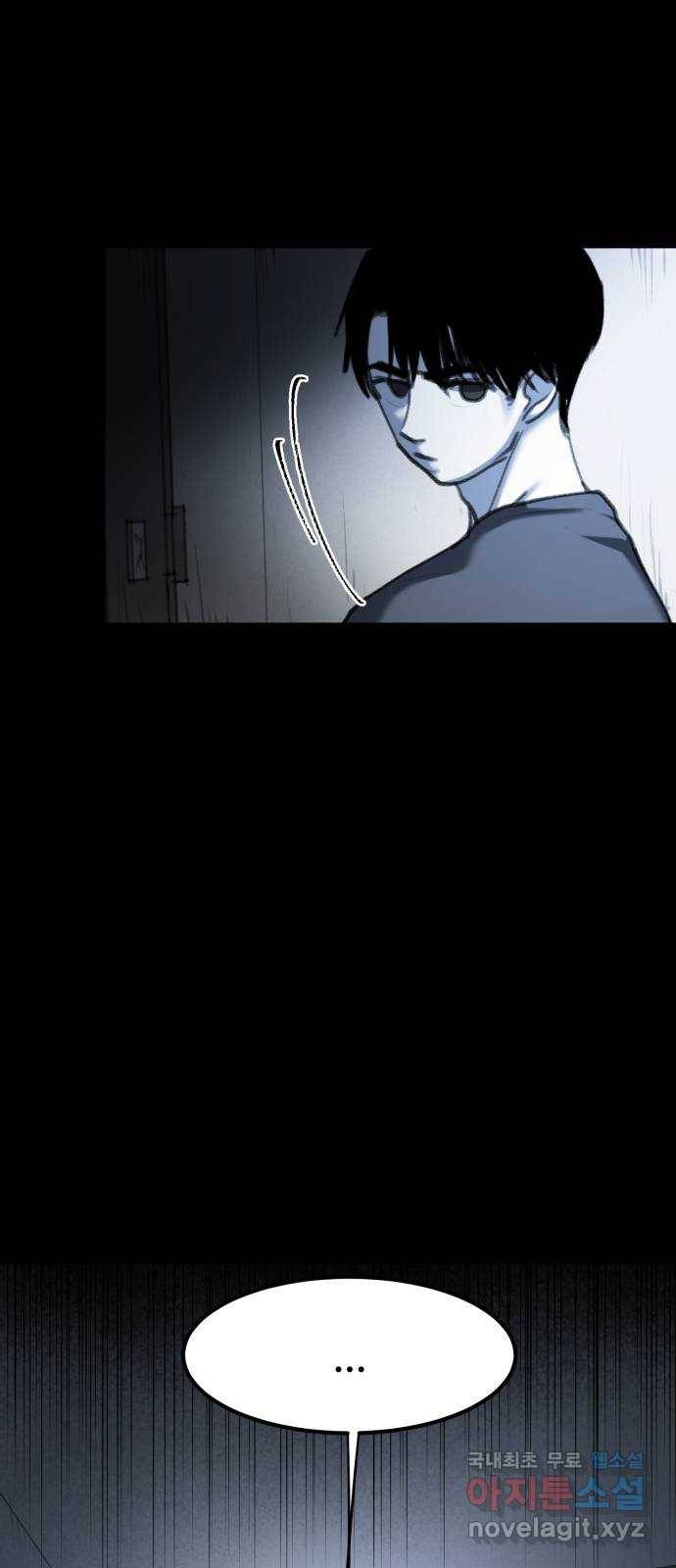 사공은주 14화) 어디갔노 9
