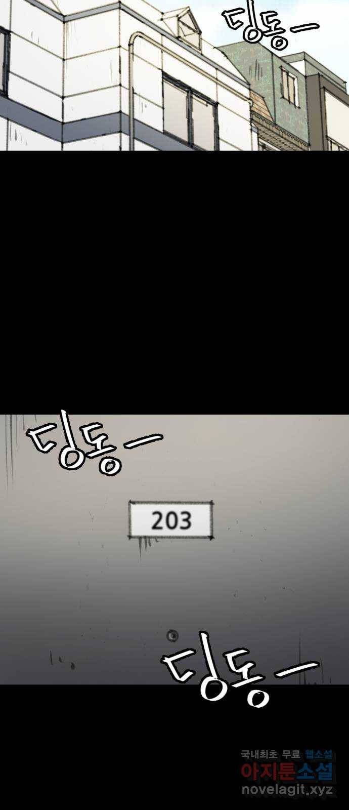 사공은주 14화) 어디갔노 12