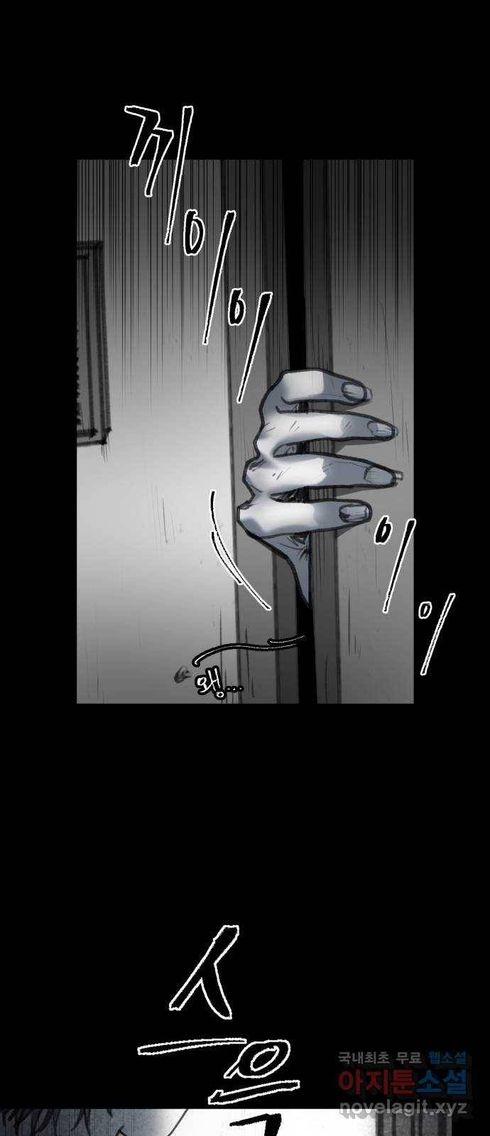 사공은주 14화) 어디갔노 15