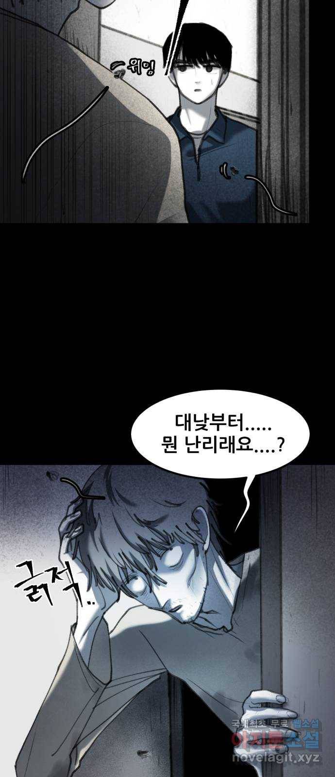 사공은주 14화) 어디갔노 16