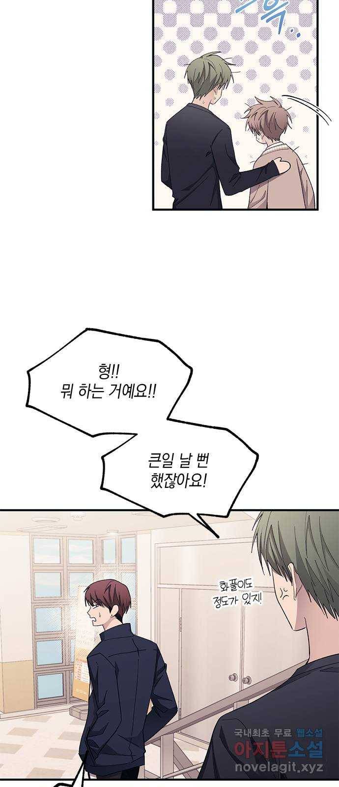 연우의 순정 94화 4