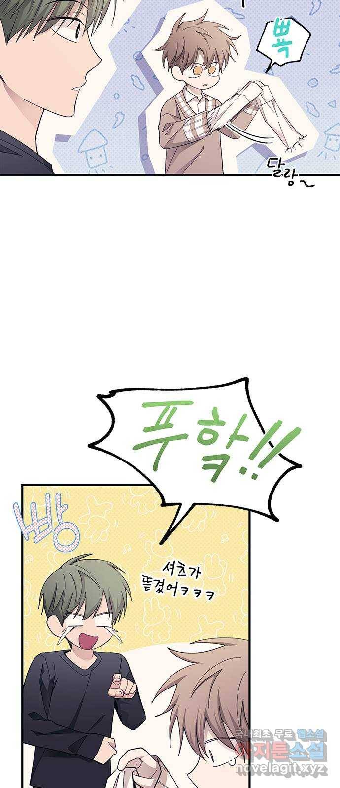 연우의 순정 94화 11