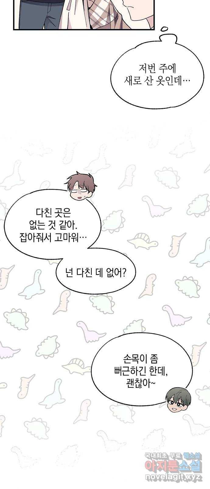 연우의 순정 94화 12