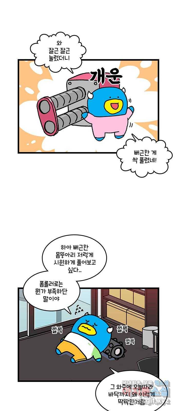윌유메리미 시즌2 598화 원래 용도와 다르게 2／3 2