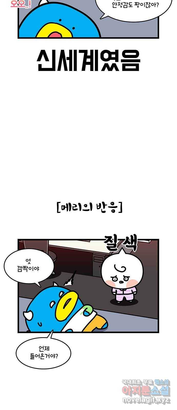 윌유메리미 시즌2 598화 원래 용도와 다르게 2／3 4