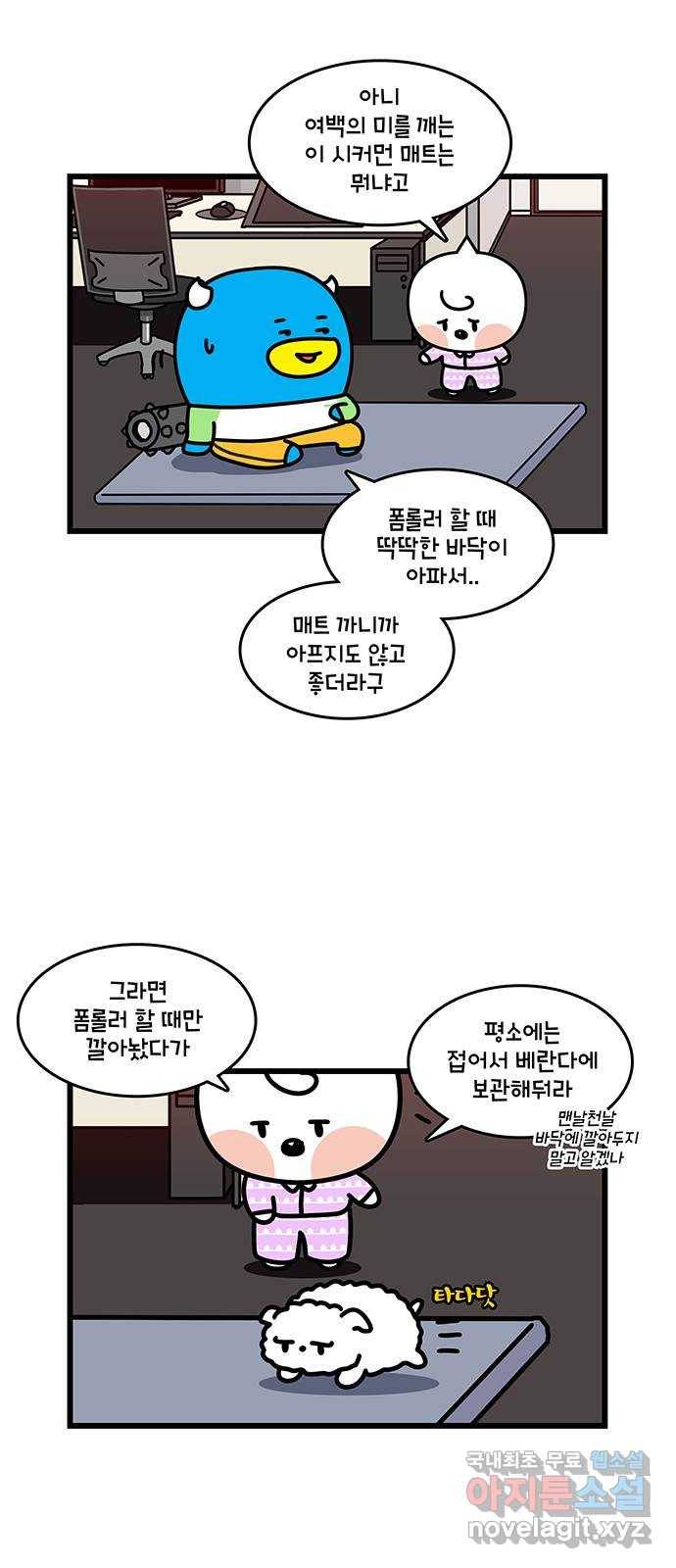 윌유메리미 시즌2 598화 원래 용도와 다르게 2／3 5
