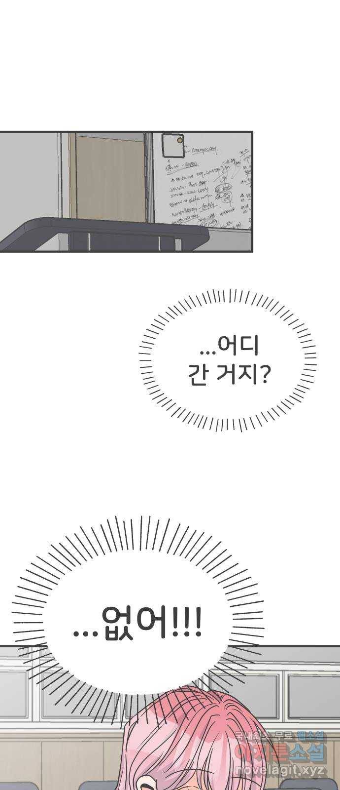 풋내기들 75화_질투의 화신 (5) 1