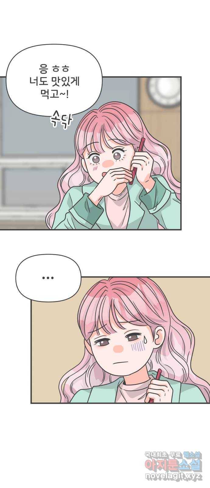 풋내기들 75화_질투의 화신 (5) 15