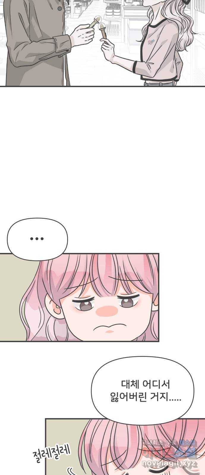 풋내기들 75화_질투의 화신 (5) 23