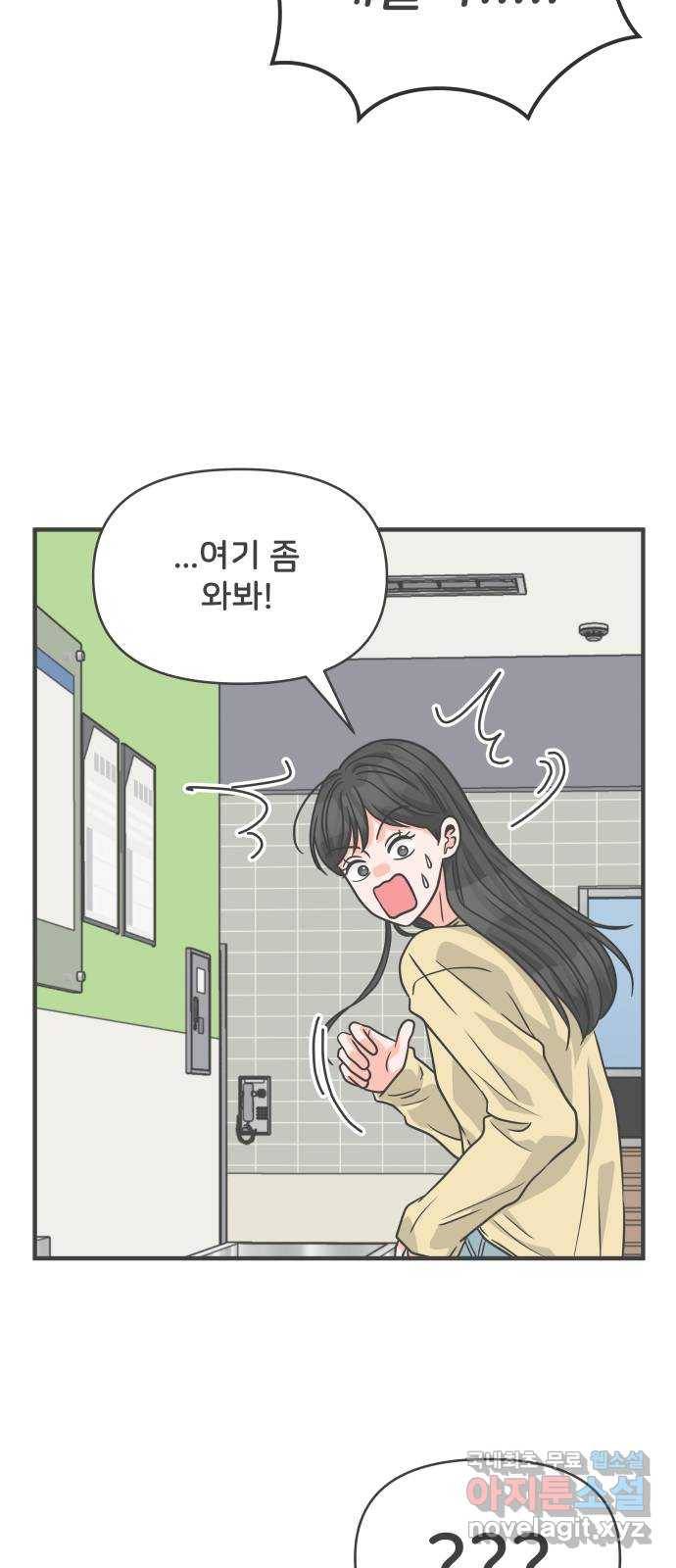 풋내기들 75화_질투의 화신 (5) 25