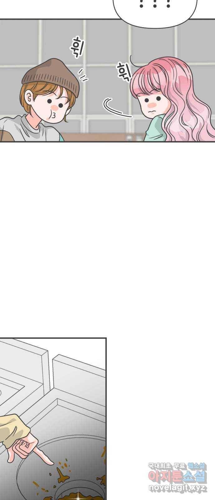 풋내기들 75화_질투의 화신 (5) 26