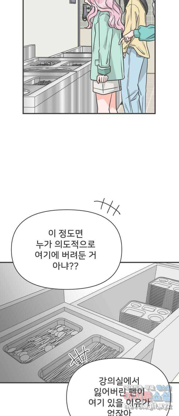 풋내기들 75화_질투의 화신 (5) 30
