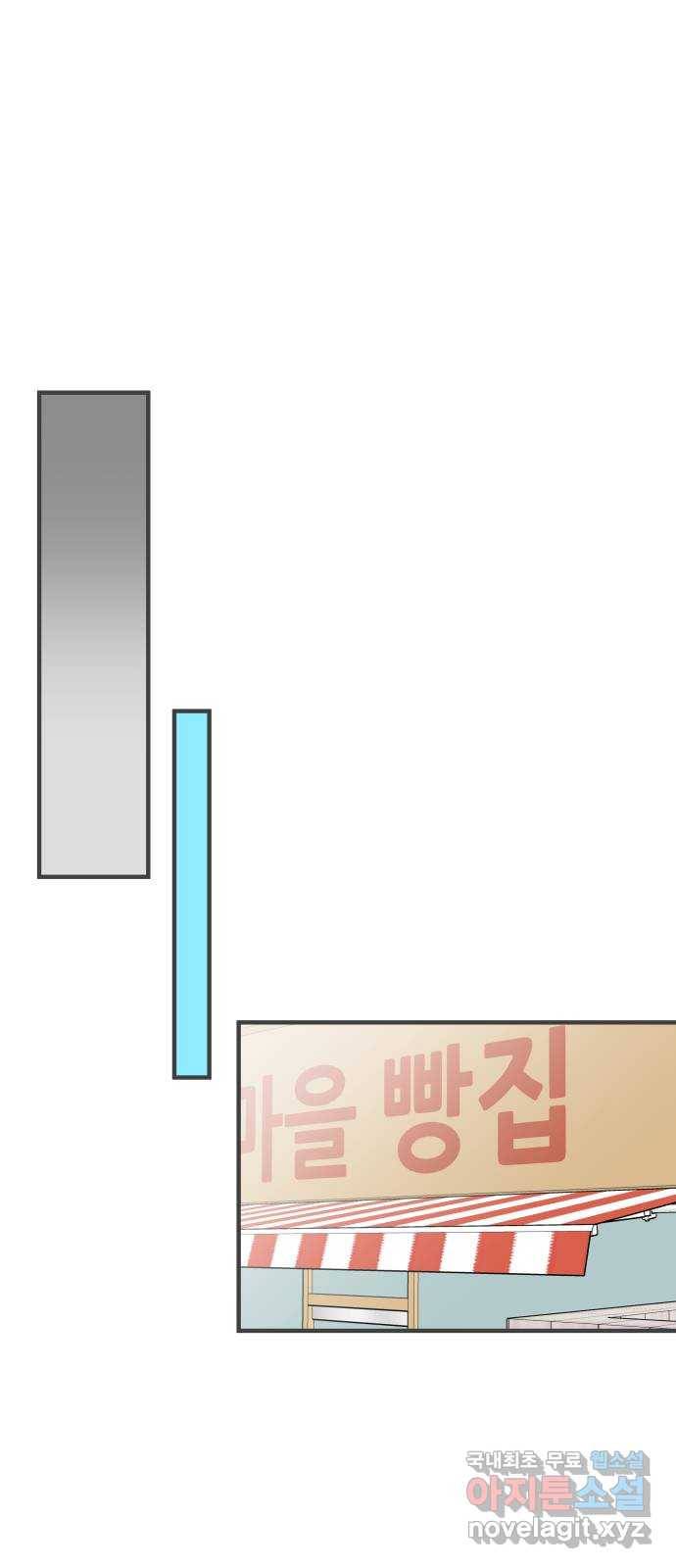 풋내기들 75화_질투의 화신 (5) 39
