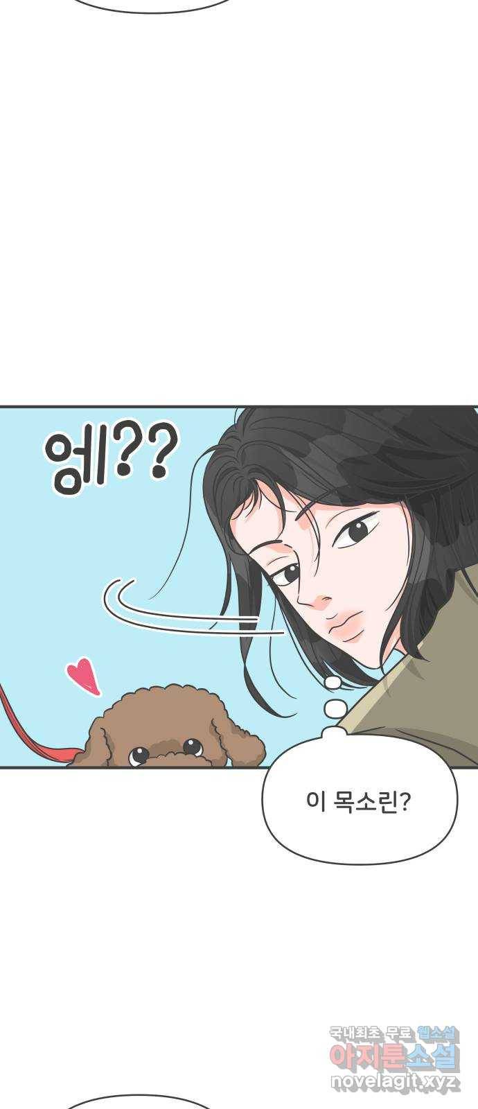 풋내기들 75화_질투의 화신 (5) 46