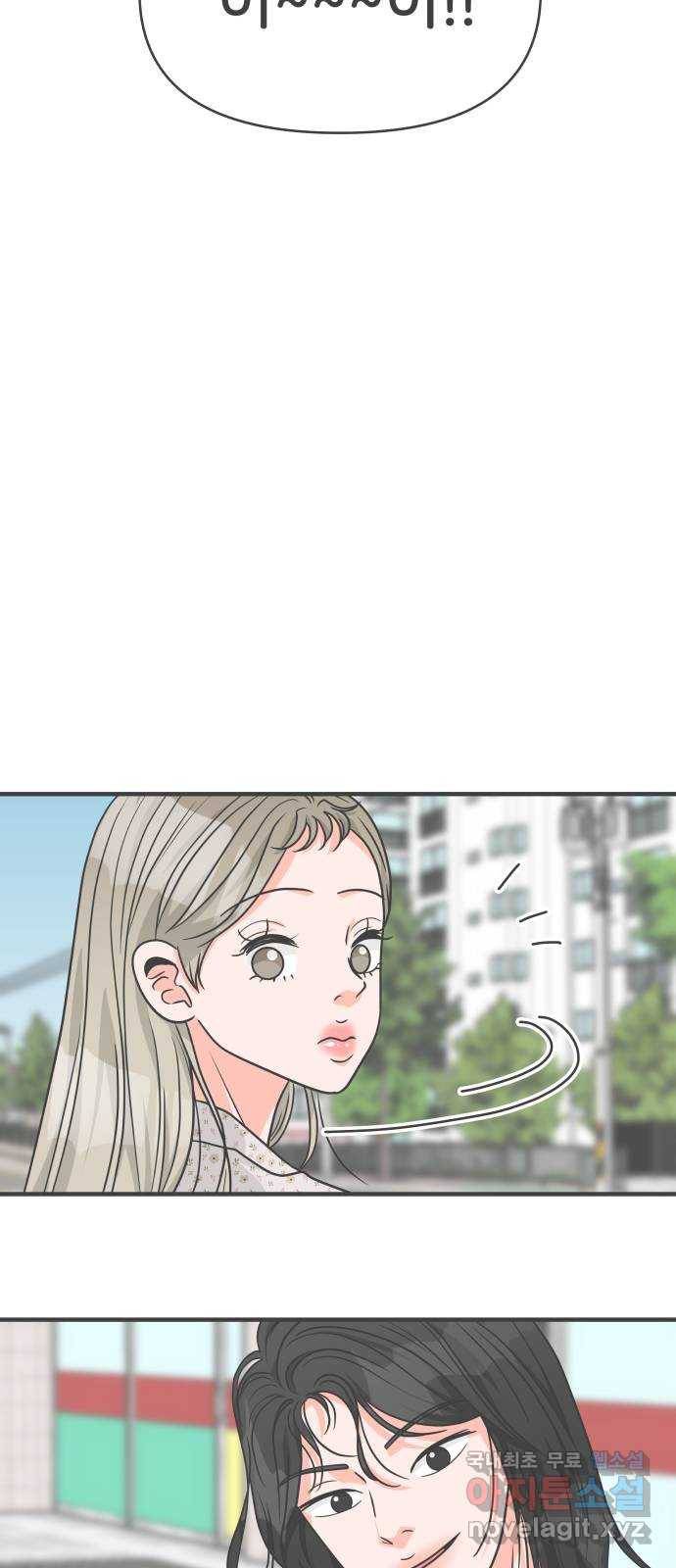 풋내기들 75화_질투의 화신 (5) 49