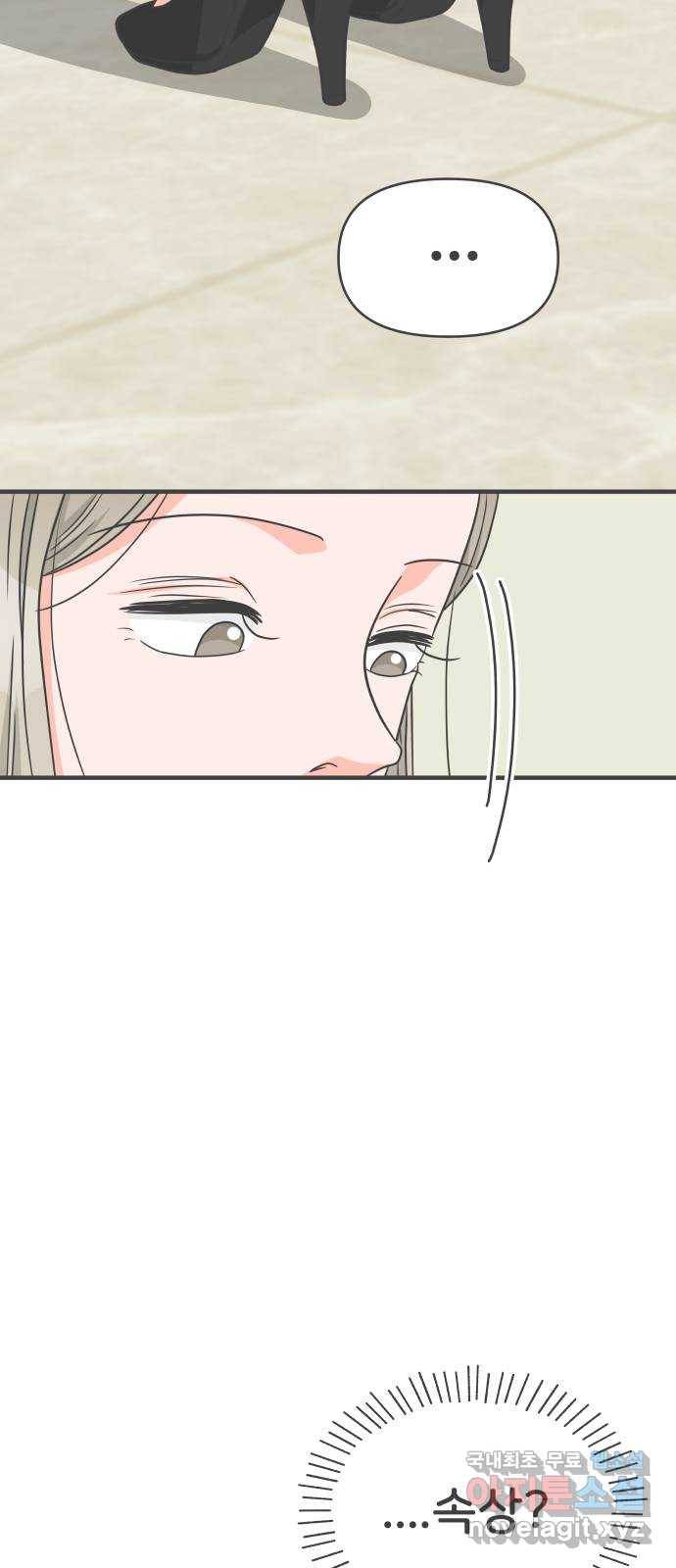 풋내기들 75화_질투의 화신 (5) 59