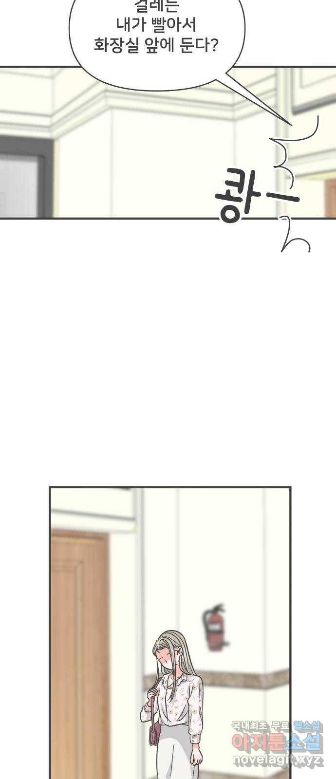 풋내기들 75화_질투의 화신 (5) 66