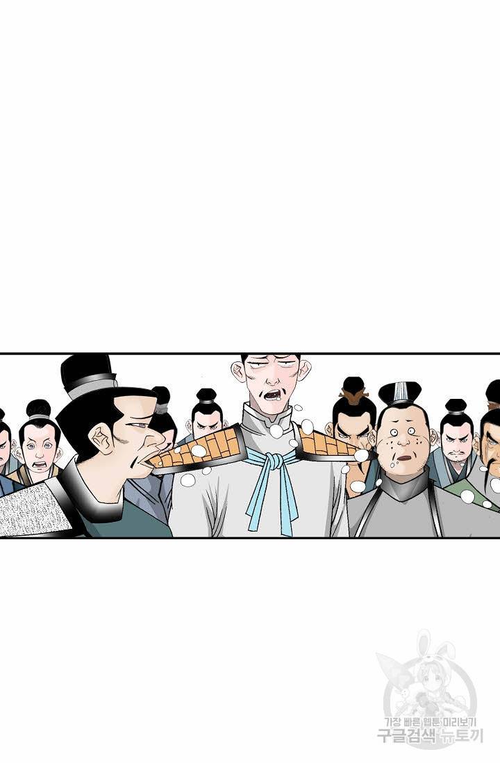 태상교주 숙수되다 168화 2