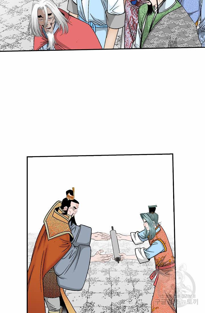 태상교주 숙수되다 168화 9