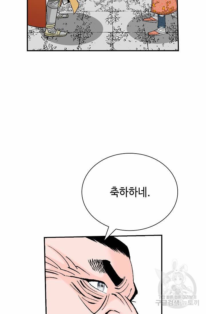 태상교주 숙수되다 168화 10