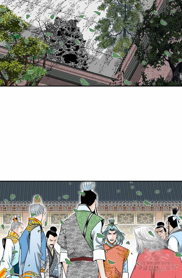 태상교주 숙수되다 168화 17