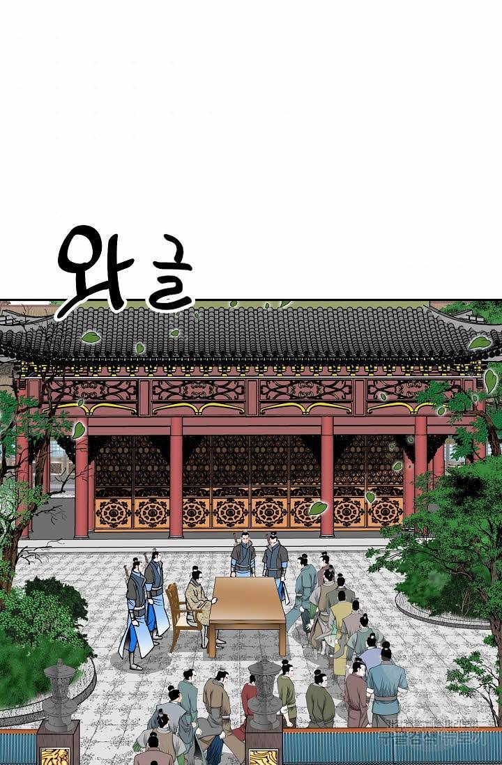 태상교주 숙수되다 168화 55
