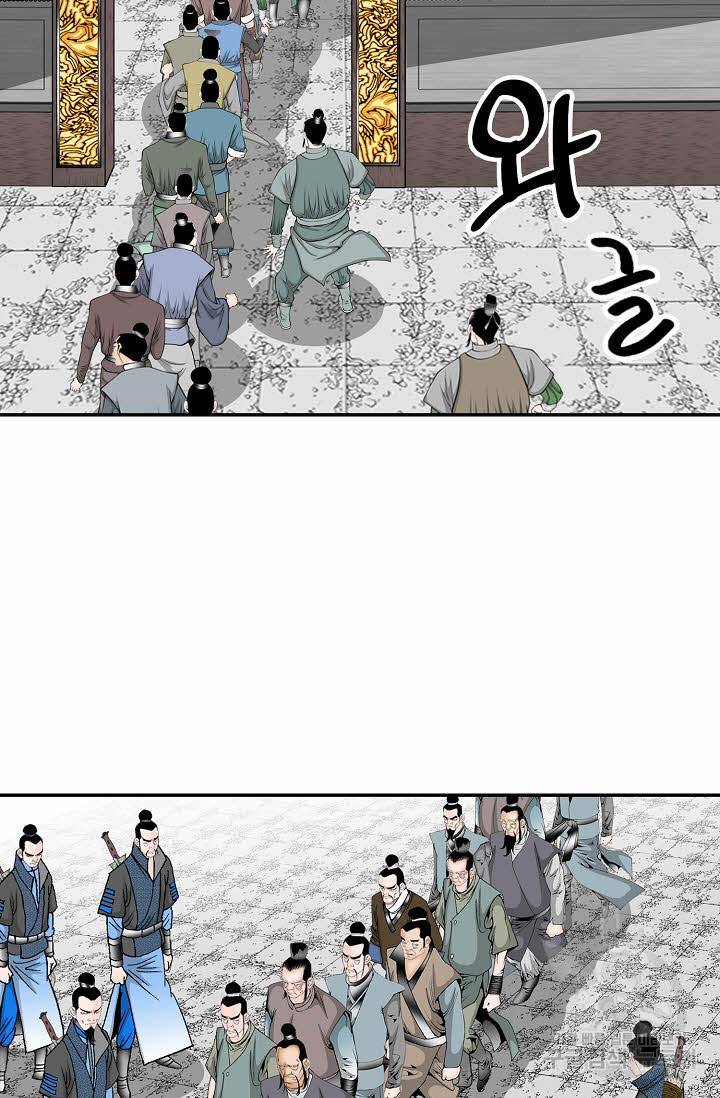 태상교주 숙수되다 168화 56